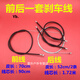 Luo Zhuodou bicycle brake cable core tube mountain bike transmission cable bicycle hand pull cable brake cable brake equipment set plastic brake lever black + front and rear tube brake cable