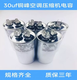 Tongfeng air conditioning capacitor CBB65 air conditioning compressor special starting capacitor 253035405060uf 35uf original Tongfeng 5 pack