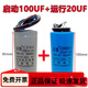Motor capacitor 450V single-phase motor 220V starting and running capacitor 250UF40UF300UF50UF aluminum shell 250V100UF+large volume 20UF