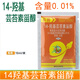 Genuine 14-hydroxybrassinosteroid brassinosteroid aqueous plant growth regulator to regulate growth pesticide 10 bags