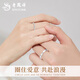 Lao Fengxiang PT950 Platinum Promise of Love Couple Ring for Men and Women, Valentine's Day Birthday Gift for Girlfriend and Wife Platinum Promise of Love - Women's Approximately 1.8g
