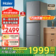 Haier three-door refrigerator, air-cooled, frost-free 283, upgraded to one level, dual-variable, energy-saving, minus-30 degrees deep-freezing, quick-freezing, household small-sized, high-looking refrigerator, small, adjustable left and right doors + food-grade safety materials + energy-saving, level 1 energy efficiency