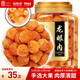 Fudonghai (non-wet) longan meat, seedless, no peeling, natural drying, Gaozhou specialty longan meat 250g, make tea and make soup