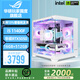 ASUS ROG i5 14600KF ASUS 5060Ti host 5060 desktop assembly computer AI design rendering game live video editing white sea view room complete machine configuration 2 i5 11400F + ASUS RTX5050