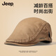 JEEP hat women's autumn and winter 25 new beret big head circumference showing face small fashion octagonal hat newsboy forward hat painter beige daily versatile/atmosphere showing small face one size
