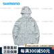 SHIMANO 24 models IN-053U sun protection clothing hooded long-sleeved anti-UV quick-drying insulated fishing clothing light gray camouflage L