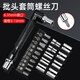 L-shaped screwdriver right-angle multi-function double-headed screwdriver cross-bit bit socket tool set small space L-shaped screwdriver + 10 bits + 9 sockets