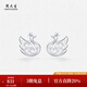 Chow Tai Sang platinum earrings for women PT950 platinum earrings swan earrings birthday gift for girlfriend platinum swan earrings 1.26g
