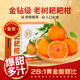 Tian Liangjis authentische Frühlings-Mandarine JD/SF – Lieferung am nächsten Tag an vielen Orten. Orange, Mandarine, Mandarine, nicht hässliche Mandarinenfrucht. 5 Jin Jin entspricht 0,5 kg. Farbkartonverpackung. 80 % der ausgewählten Personen sind super kostengünstig. Netto 4,5 Jin Jin entspricht 0,5 kg. Sehr zu empfehlen. Extra große Frucht. Einzelne Frucht 85–90 mm+