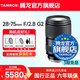 Tamron A063 28-75mm F/2.8 Di III VXD G2 28-75 second-generation video live broadcast full-frame E-mount micro-single lens landscape portrait 2875mm Sony FE mount official standard comes with Tamron UV lens + Tamron CPL polarization + cleaning set