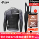 Lampada 5~10 Autumn and Winter Cycling Suit Men's Windproof Fleece Long Sleeve Cycling Suit Road Cycling Jacket Tsukino Silent Top + Arrow Feather Double Arrow Bib Trousers Black L (60-70kg)