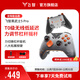 Feizhi Black Warrior 5Pro Dragon Ball Z co-branded game controller, force switching lever trigger, somatosensory PC computer, Steam mobile phone tablet, xbox-like wireless Bluetooth NS TV