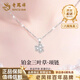 Lao Fengxiang PT950 platinum clover pendant for women new platinum clavicle necklace Mid-Autumn Festival birthday gift for girlfriend PT950 platinum clover pendant free silver chain about 1.6g