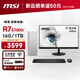 MSI Creator AMD Ryzen R7 5700G/16G/1T 27-inch monitor designer complete set of commercial office desktop computer host