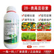 28 table high brassinolide lipid rice citrus wheat cucumber growth promoting root plant growth regulator 2000ml