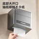 Shantou Lincun bathroom tissue box wall-mounted toilet paper box bathroom punch-free toilet paper holder toilet roll paper rack cream color - upgraded vertical strip tissue box (dual use)