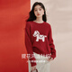 Xiangying New Year Red Round Neck Sweater Women's 2026 Spring New Zodiac Year of the Horse Jacquard Beaded Knitted Top Red M 160/84A/95-110Jin Jin is equal to 0.5 kg