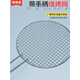 Fat Donglai same style grilling net round stainless steel grilling piece with handle barbecue net smoked meat charcoal barbecue household thickened gray