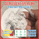 Feed grade stone powder, general purpose for livestock and poultry, high calcium calcium carbonate, calcium supplement stone powder, general feed material for chickens, ducks, geese, pigs, cattle and sheep. 23 bags of general high calcium stone powder powder are required for mixing. Total 208 Jin is equal to 0.5 kg.