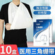Universal medical triangle towel first aid kit medical bandage fixed adult and child arm sling triangle bandage gauze 96 10 box