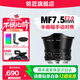 Mingjiang 7.5mm f2 wide-angle fisheye lens, fixed-focus lens for starry sky scenery shooting, suitable for X mount E mount Z mount RF mount RF mount L mount mirrorless camera lens Canon RF mount official standard package does not include filter cleaning kit and other necessary accessories. Recommended package