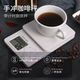 Yusenyi precise coffee hand kitchen food special baking electronic scale brewing calorie scale waterproof timing scale electronic scale white Chinese version