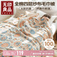 Muji Class A pure cotton four-layer gauze blanket 150*200cm cotton towel quilt summer single dormitory office blanket