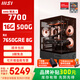 MSI Family Bucket AMD Ryzen 7700/5060/5070 Game Console Computer Desktop Assembly Computer Host DIY Complete Machine Sea View Room Assembly Machine Configuration Eight 7700+7650GRE 8G Black Wolf Edition