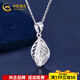 China Gold (CHINA GOLD) platinum pendant pt950 double leaf pendant platinum necklace female birthday Valentine's Day gift for girlfriend and wife about 1.39g