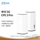 ZTE 5G cpe Pro3 router Gigabit network port mobile portable wifi6 enterprise-level plug-in card 4G5G full network wireless broadband Qualcomm chip MC8020 ZTE MC8020+ mobile 5G annual package monthly 1500G