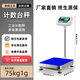 Yusen Yihaozhan electronic scale 100kg commercial high-precision scale electronic scale 150 precision weighing scale 300 counts weighing 75kg precision 1g table 30x40