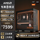 AMD Ryzen R7 7800X3D/RX9070XT graphics card 5080 walnut sea view room designer game live broadcast desktop computer host assembly computer DIY complete machine AIPC configuration 丨 R7 7800X3D/9060XT 16G
