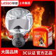 Lesso fire mask fire smoke and poison mask children's home hotel fire escape filter respirator Lesso brand gas mask (luminous style)