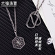 Lukfook Jewelry Platinum 950 geometric platinum pendant men's pendant without necklace Price 001266PA 14.08 grams (including labor cost 1873 yuan)