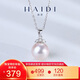 Heidi (haidi) 11-12mmS925 silver freshwater pearl necklace female young style pendant as a birthday gift for girlfriend