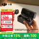 DJI Mic Mini mini wireless noise-cancelling lavalier microphone, outdoor interview live broadcast vlog mobile phone camera, high-quality sound button-type radio microphone, camera + mobile phone available, one for two (including charging box), official standard, compatible with Android + Apple 15/16/17 series