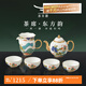 Yongfengyuan (auratic) Happy Heming 8-piece/9-piece ceramic Chinese Kung Fu tea set, housewarming gift, New Year and wedding gift, tea set (teapot set), 8 pieces
