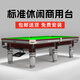 Tengbo (TB) billiard table standard adult home ball room commercial Chinese black eight billiard table table tennis table two-in-one 9 feet exclusive 1.2 steel warehouse finely ground bluestone fine-tuning return