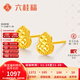 Liuguifu Jewelry Christmas Gift Yellow 18K Gold Earrings Women's Gourd Color Gold Birthday Gift for Girlfriend About 0.85g Brand Gift Box