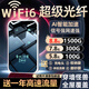 Changshi portable wifi mobile wireless wifi6 supports 5G 4G devices, no need to pre-store, no card required, universal traffic across the country, 2025 new outdoor router, no monthly rent, super battery life, 16-core chip, covering the whole house + free frosted film, new top configuration WiFi6 + free half-year traffic + three networks universal + fiber optic speed increase