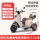 Phoenix Beetle electric vehicle tricycle small household electric motorcycle adult leisure three-wheeled small electric vehicle 800W+60V24A black gold + battery life of about 47.5 kilometers