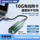 DIEWU10G network card USB3.2 network cable transfer interface 10000Mbps high-speed typec Gigabit rj45 wired converter 2.5Gwin10 11 laptop desktop computer Type-C to network port 10G 10G TXA402