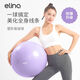 Elina Yilian Pilates yoga ball, special midwifery for pregnant women, thickened explosion-proof radish squatting Yujia ball, woad green 65cm, height 160-165cm, more yoga ball sizes