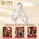 Lao Fengxiang PT950 Platinum Promise of Love Couple Ring for Men and Women, Valentine's Day Birthday Gift for Girlfriend and Wife Platinum Promise of Love - Women's Approximately 1.8g