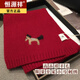 Hengyuanxiang exports original single pony embroidery WOOL 100% wool New Year red scarf for men and women autumn and winter warm scarf shawl red 100% wool