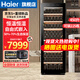 Haier's flagship top-of-the-line wine cabinet with constant temperature and humidity, vertical refrigeration and preservation freezer, household appliances, living room, office display cabinet, ultra-thin large-capacity professional wine cabinet, 450 liters, free built-in 247-bottle beech wood wine rack 450L