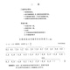 正版中国笛子考级曲集(修订版) 民族管弦乐器类 俞逊发 许国屏 周大成著 笛子考级基础练习曲教材书 习曲教材书