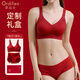 Ordifen's zodiac year of the horse red pull-up push-up underwear for women's wedding anti-sagging big breasts showing small plus size bra set gift box