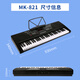 MEIRKERGR MK-821 piano key multi-function intelligent 61 key electronic piano children's beginner musical instrument connection USB disk + stand gift bag