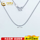 China Gold (CHINA GOLD) platinum necklace women's platinum pt950 necklace platinum necklace clavicle chain adjustable length about 3.56g